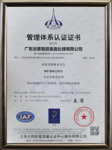 ISO 90012015证书